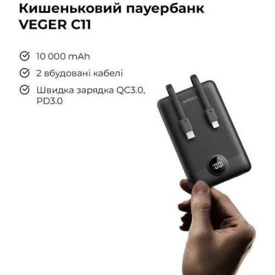VEGER W1170 10000 mAh Black (VG-W1170)