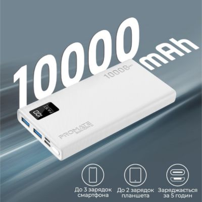 Promate Bolt-10Pro 10000 mAh 2xUSB-A USB-C White (bolt-10pro.white)