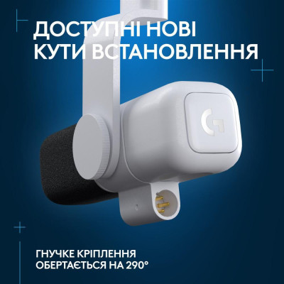 Logitech G Yeti Studio Active Dynamic XLR White (988-000566)
