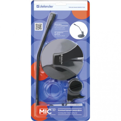 Defender MIC-117