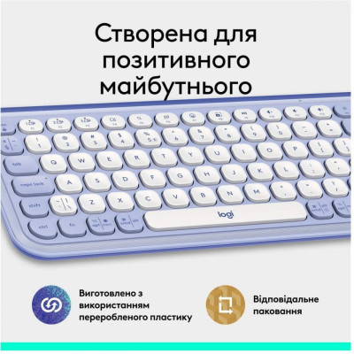 Logitech POP Icon Keys Lilac (920-013074)