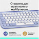 Logitech POP Icon Keys Lilac (920-013074)