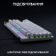 Logitech G Pro X TKL Rapid Linear White (920-013242)