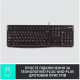 Logitech K120 (UKR OEM) (920-002643)