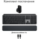 Logitech MX Keys S Combo for Mac Space Gray (920-012845)
