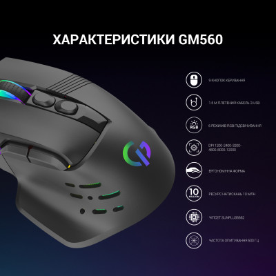 GamePro GM560 USB Black