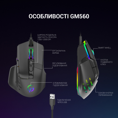 GamePro GM560 USB Black