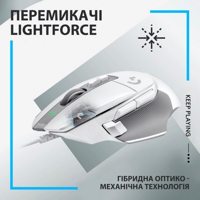 Logitech G502 X White (910-006146)