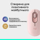 Logitech POP Mouse Tonal Rose (910-007413)