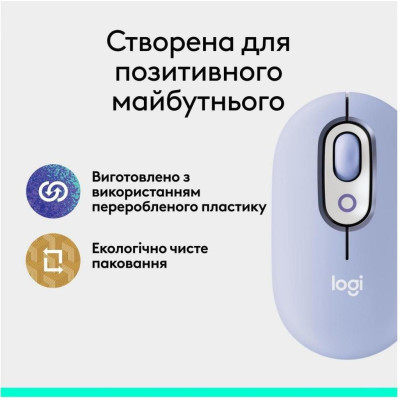 Logitech POP Mouse Lilac (910-007414) 