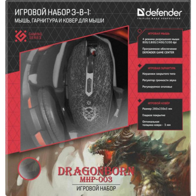 Defender DragonBorn MHP-003 (52003)