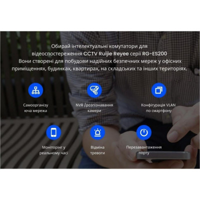 Ruijie Networks RG-ES208GC