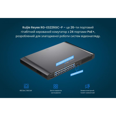 Ruijie RG-ES226GC-P