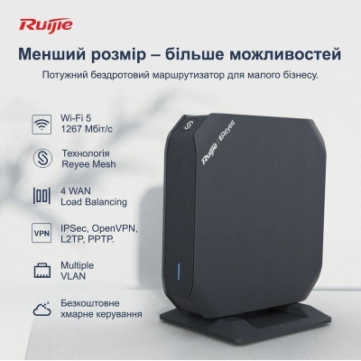 Ruijie RG-EG105GW(T)