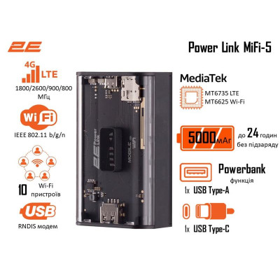 2E PowerLink MiFi-5 (694743655339)