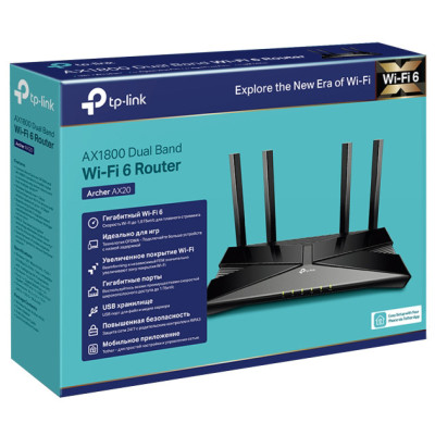 TP-Link Archer AX20