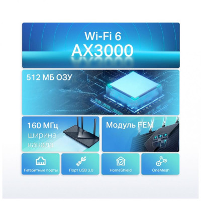 TP-Link Archer AX55