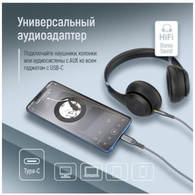 ColorWay USB Type-C to 3.5mm 1.2m Grey (CW-CBPDJ071-G)