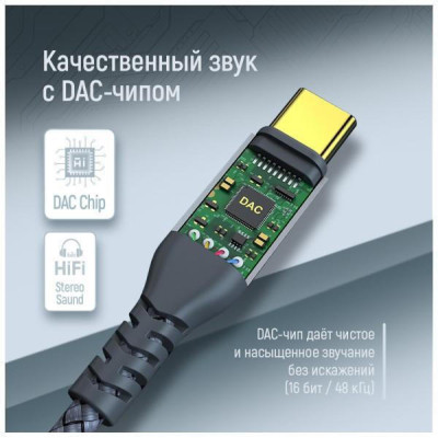 ColorWay USB Type-C to 3.5mm 1.2m Grey (CW-CBPDJ071-G)