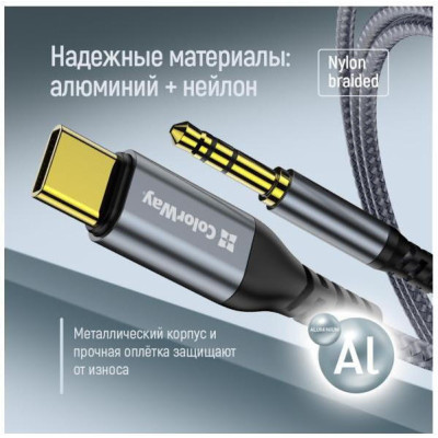 ColorWay USB Type-C to 3.5mm 1.2m Grey (CW-CBPDJ071-G)