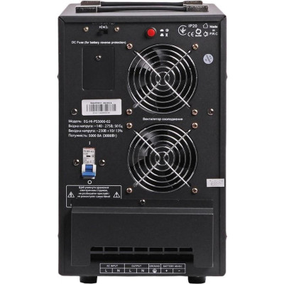 EnerGenie EG-HI-PS5000-02