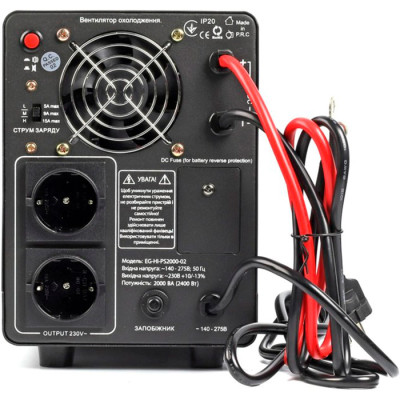 EnerGenie EG-HI-PS2000-02