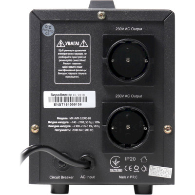 Maxxter MX-AVR-S2000-01