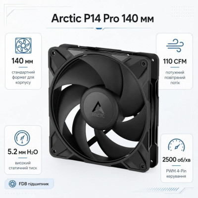 Arctic P14 Pro Black (ACFAN00313A)