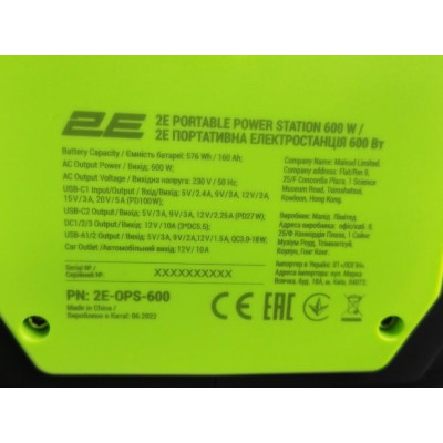 2E 600W (2E-OPS-600)