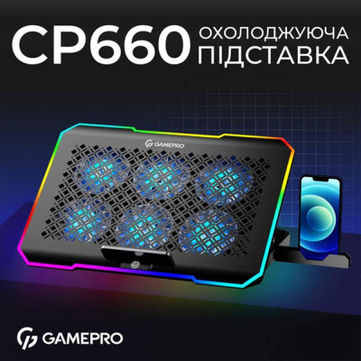 GamePro CP660