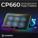 GamePro CP660