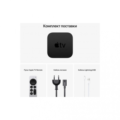 Apple TV 4K 2021 64GB (MXH02)
