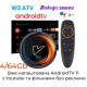 Vontar W2 Amlogic S905W2 4/64