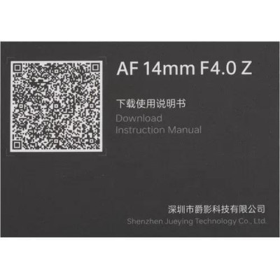 Viltrox AF 14mm f/4 Air FE (AF 14/4.0 FE) (Sony E)