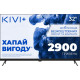 KIVI 32'' FHD Prime E5 QLED (32F770QB)