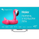 Haier H43Q800UX