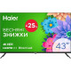 Haier H43K801UG