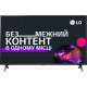LG 43UM7100 (43UM7100PLB)