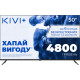 KIVI 50'' UHD Prime E5 QLED (50U770QB)