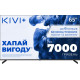 KIVI 65'' UHD Optima L5 HDR (65U710QB)