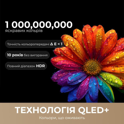 Dreame Vivid QLED 4K TV 75Q100