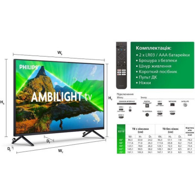 Philips 75PUS8319/12