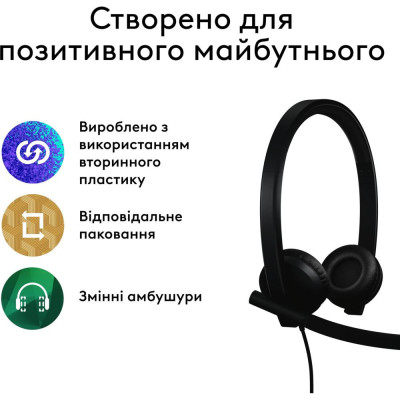 Logitech H570e Stereo USB-C Black (981-001431)