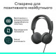 Logitech Zone Wired 2 USB Graphite (981-001619)