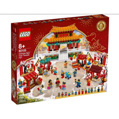 LEGO NINJAGO Китайская новогодняя ярмарка (80105)