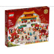 LEGO NINJAGO Китайская новогодняя ярмарка (80105)