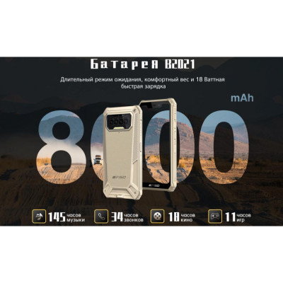 Oukitel F150 B2021 6/64GB Sahara
