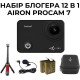 Airon ProCam 7 Black (4822356754790)