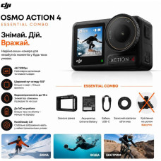DJI Osmo Action 4 Essential Combo (CP.OS.00000271.01)
