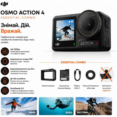 DJI Osmo Action 4 Essential Combo (CP.OS.00000271.01)